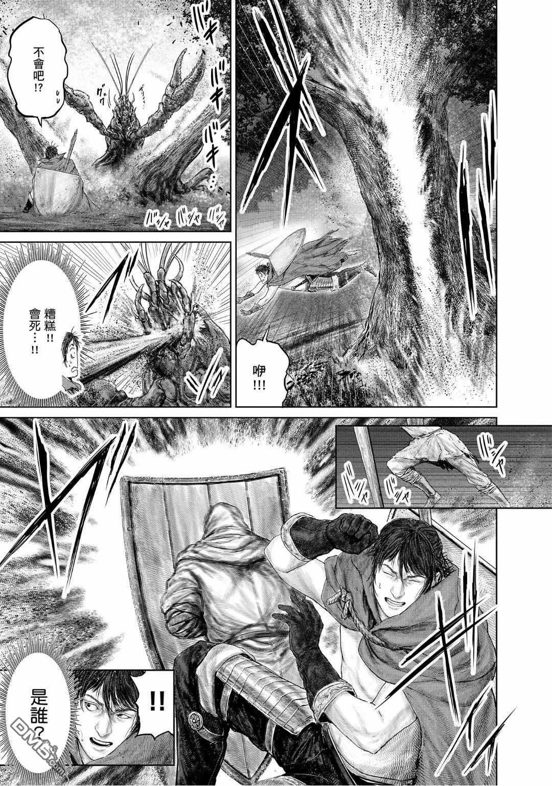 第20话 第8页