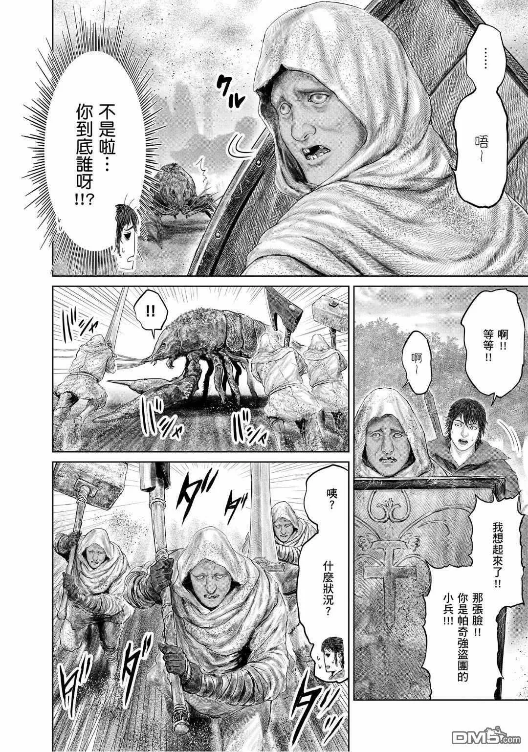第20话 第9页