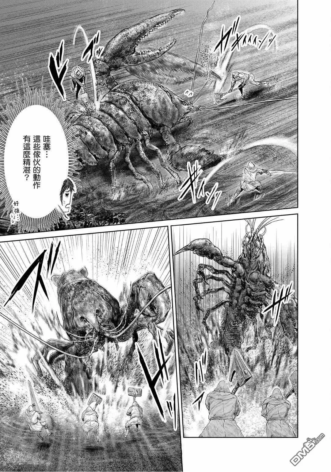第20话 第10页