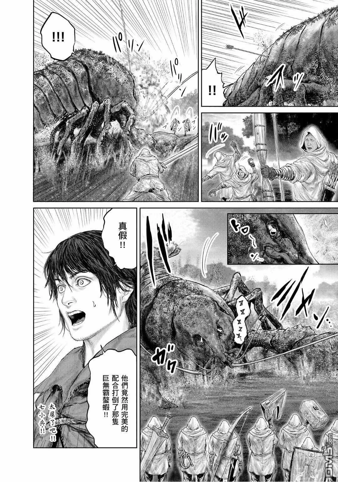 第20话 第11页