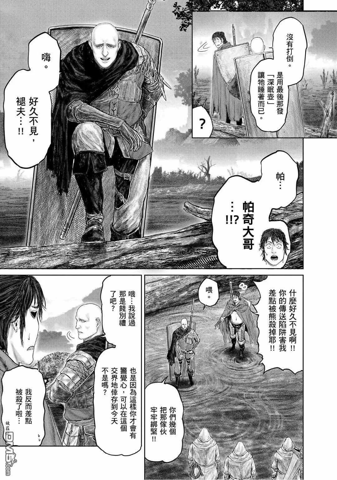 第20话 第12页