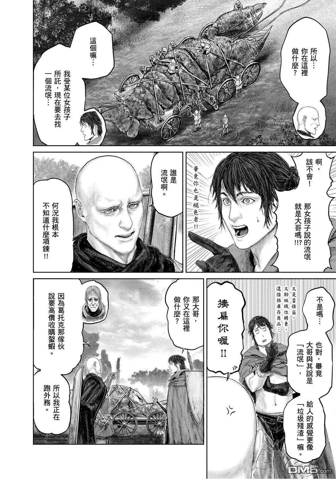 第20话 第13页