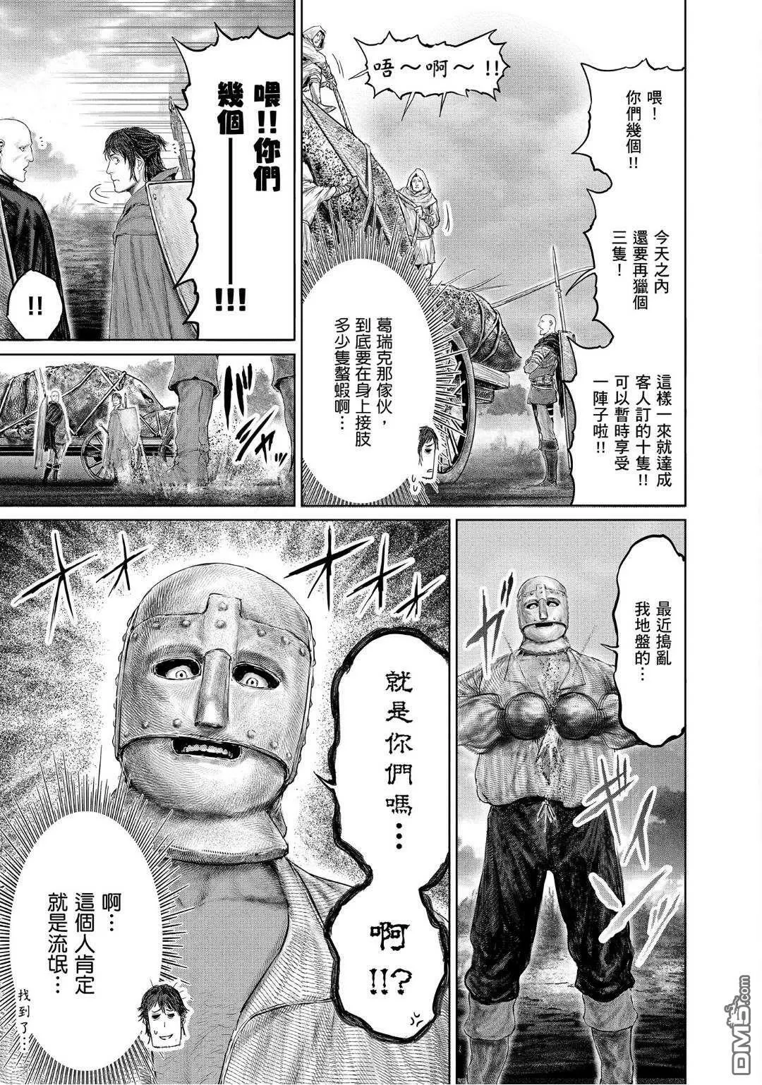 第20话 第14页