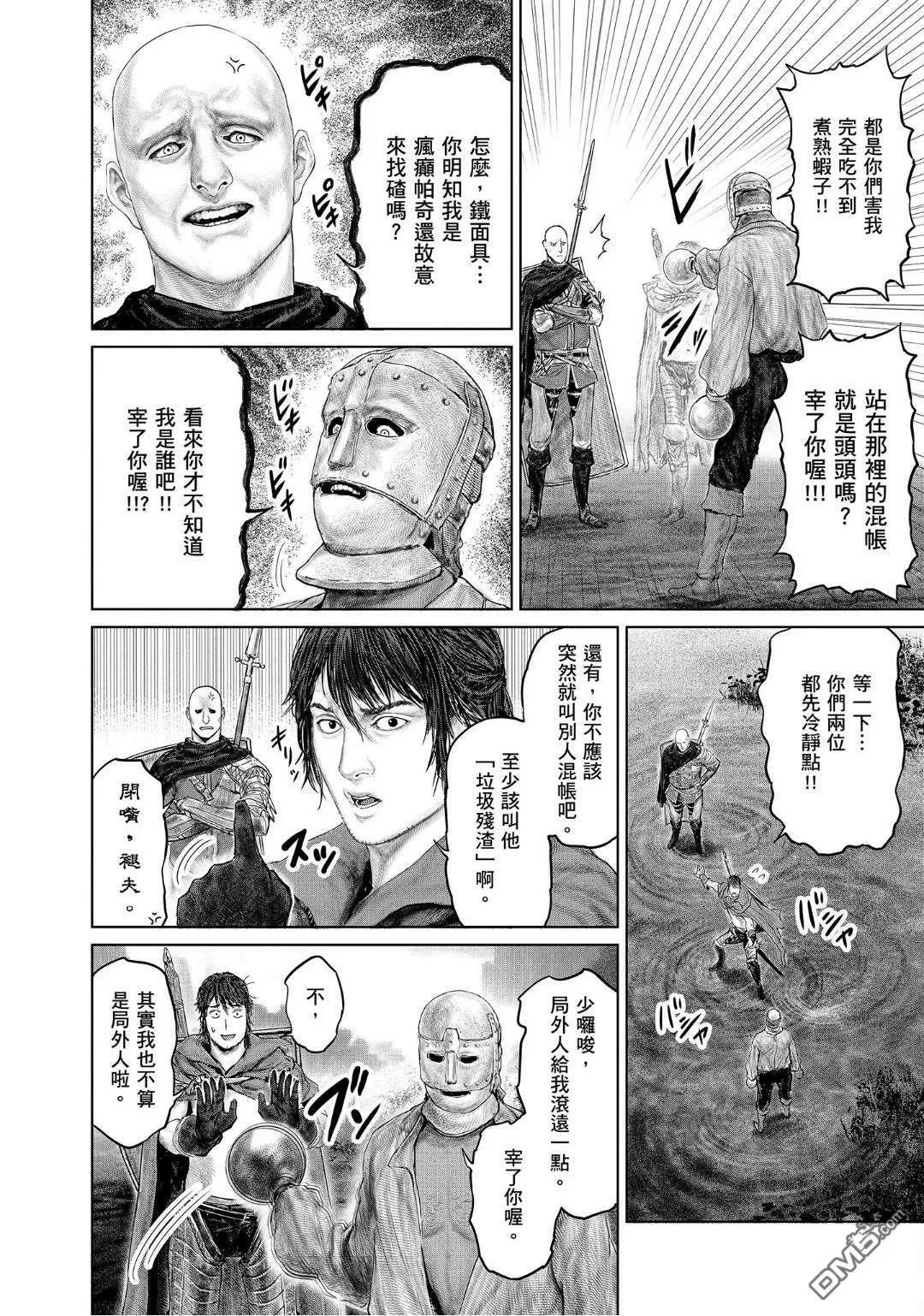 第20话 第15页