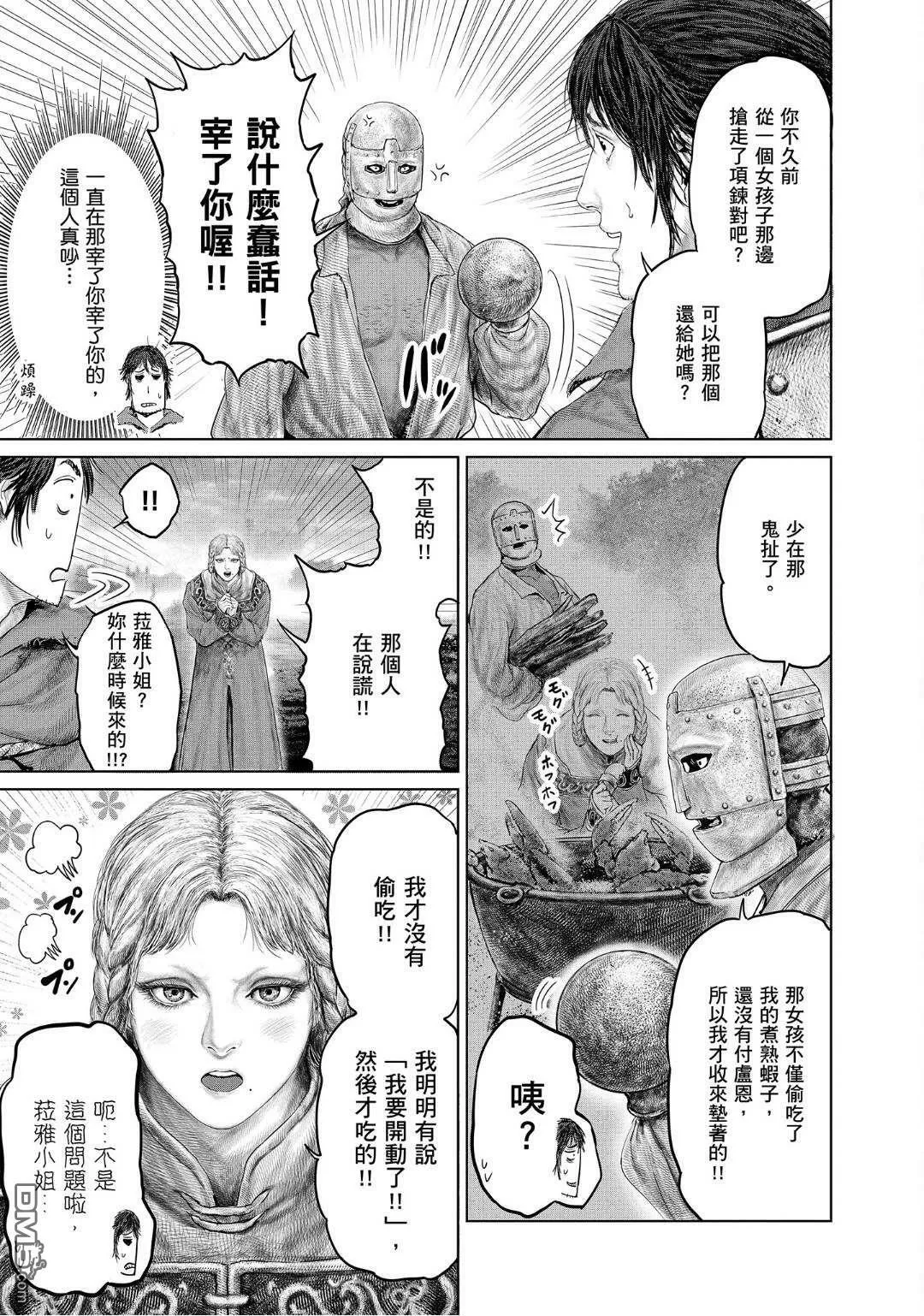 第20话 第16页