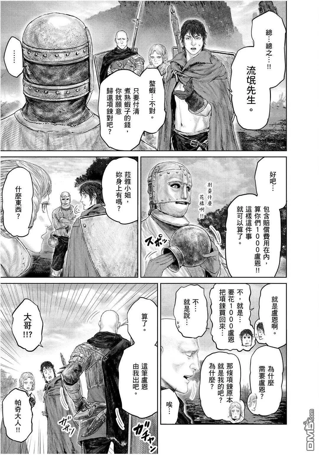 第20话 第18页