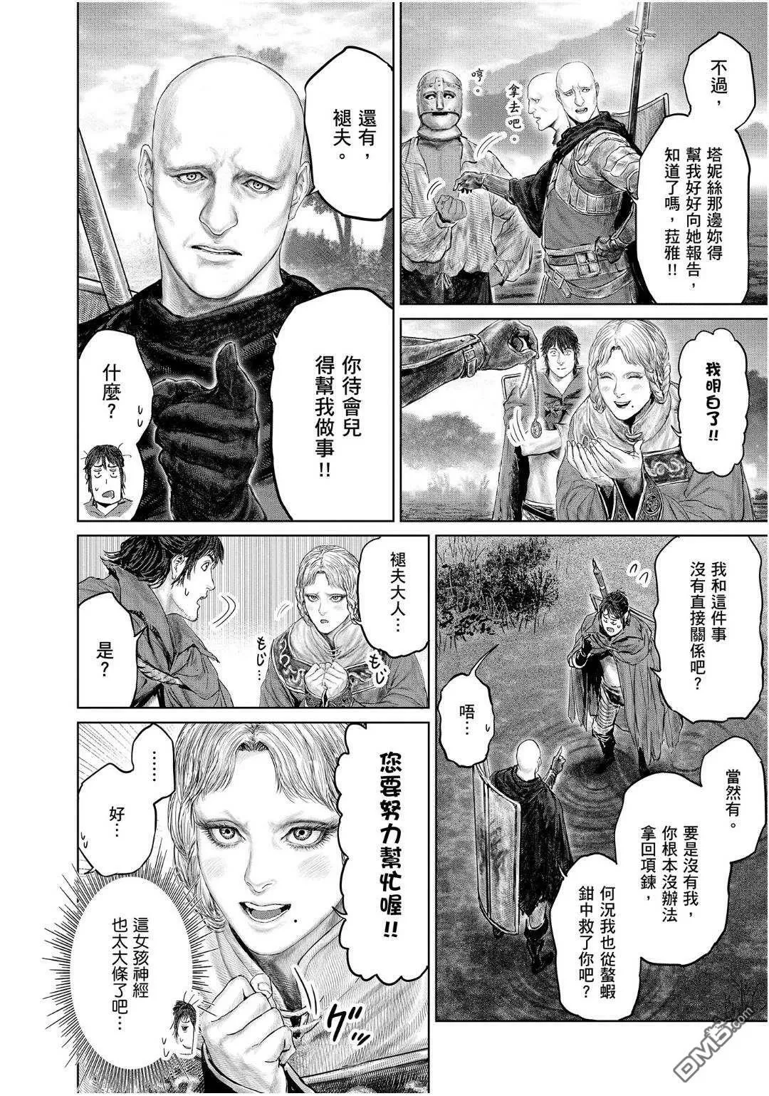 第20话 第19页