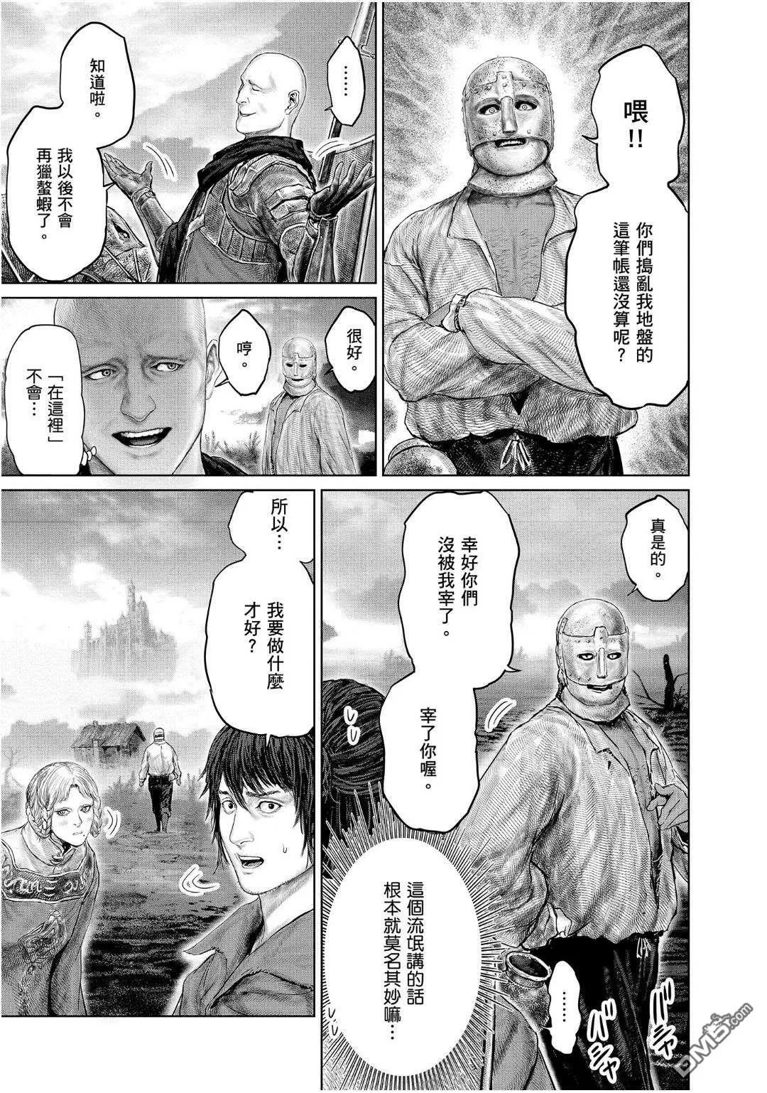 第20话 第20页