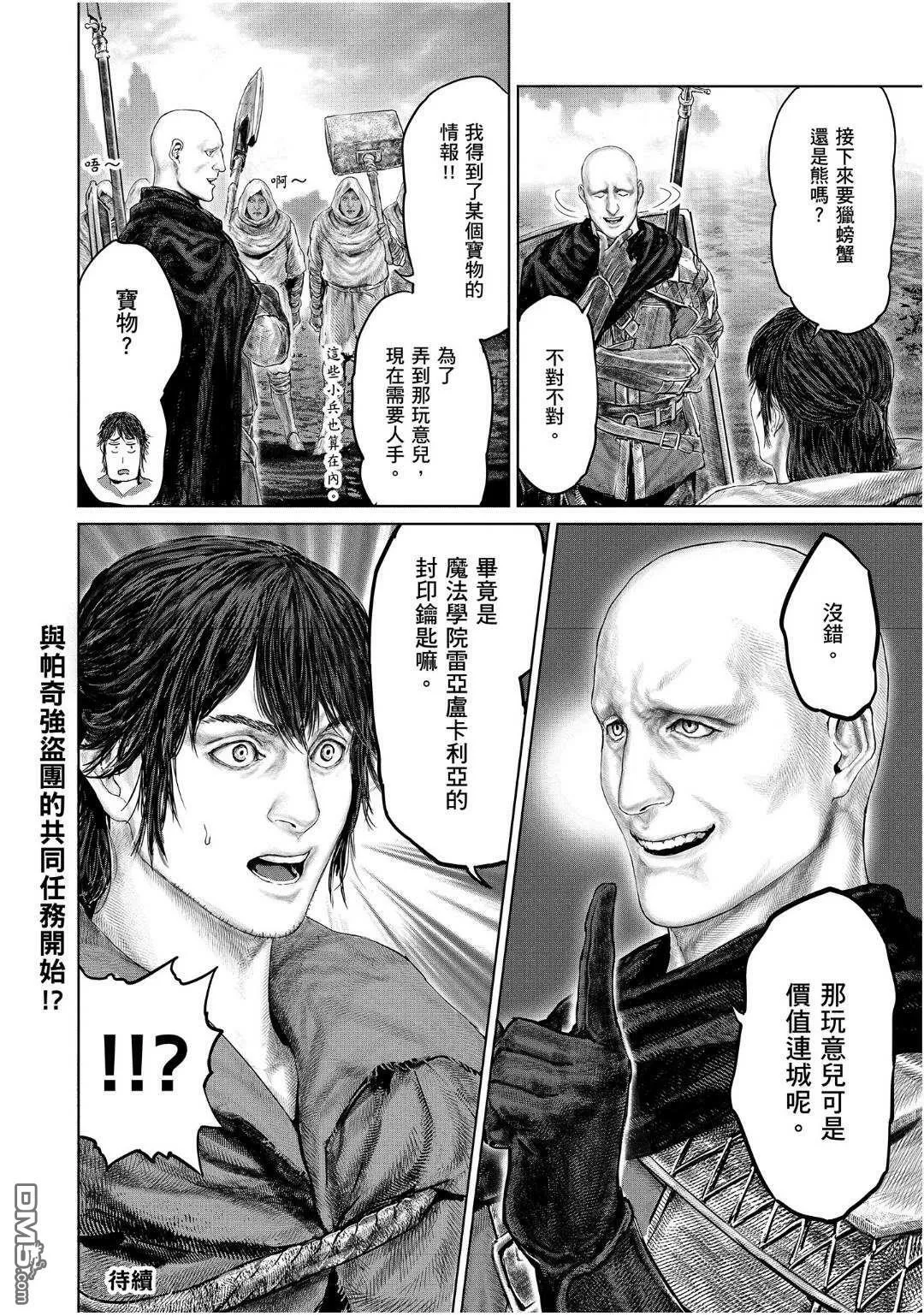 第20话 第21页