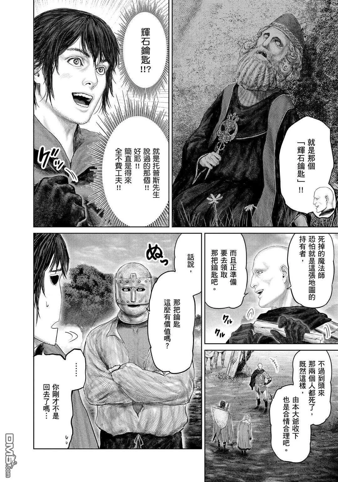 第21话 第3页