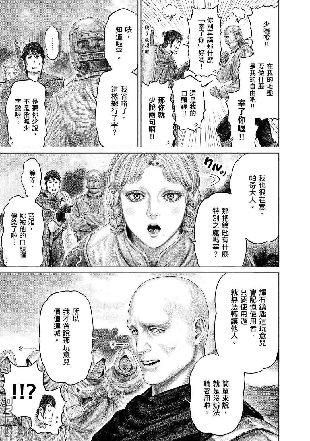第21话 第4页