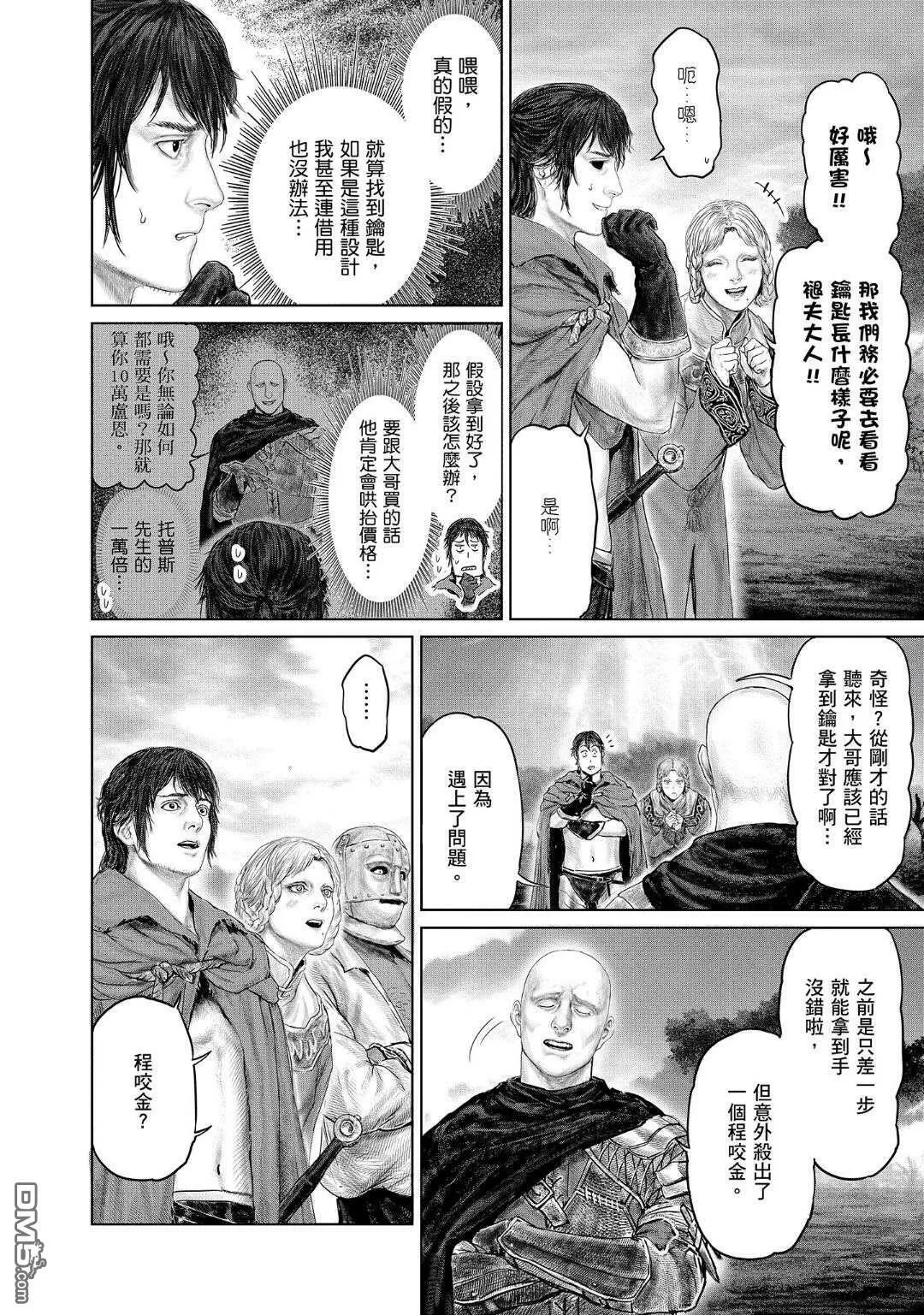 第21话 第5页