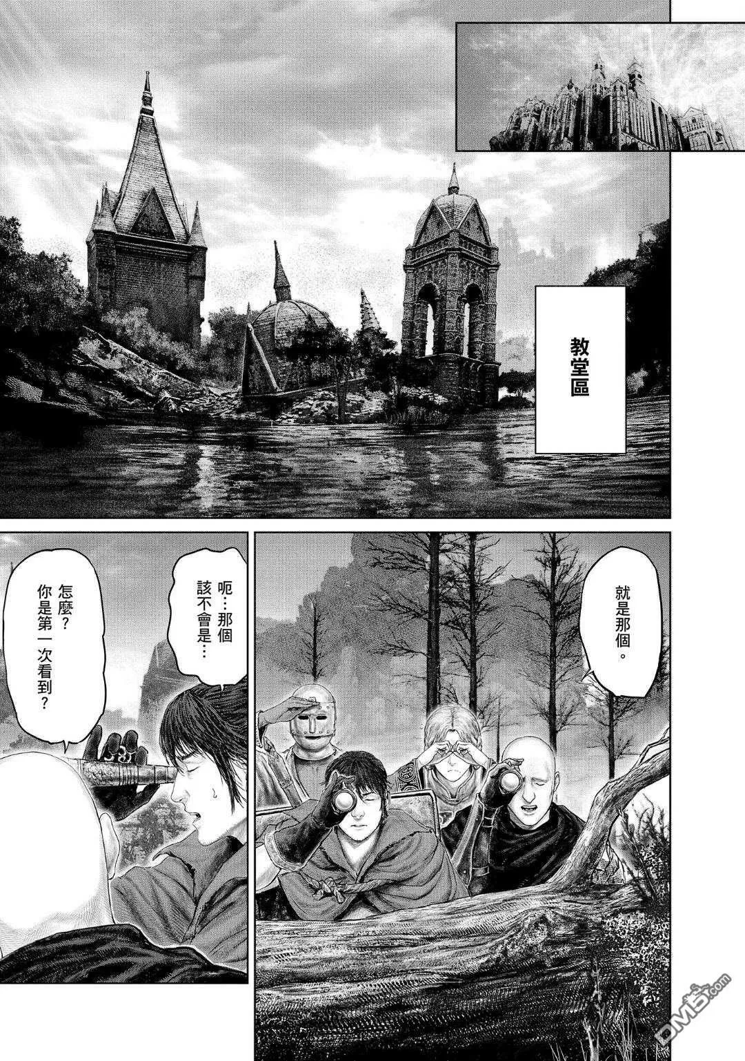 第21话 第6页