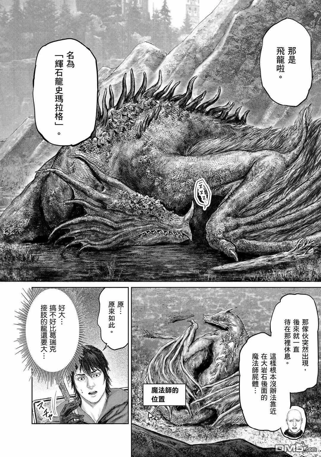 第21话 第7页