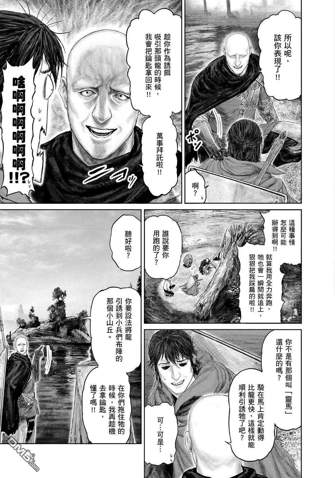 第21话 第8页