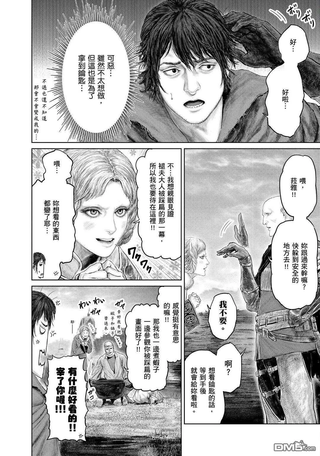 第21话 第9页