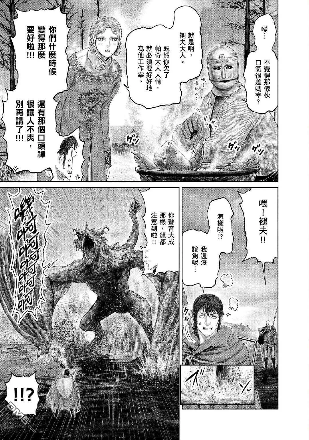 第21话 第10页