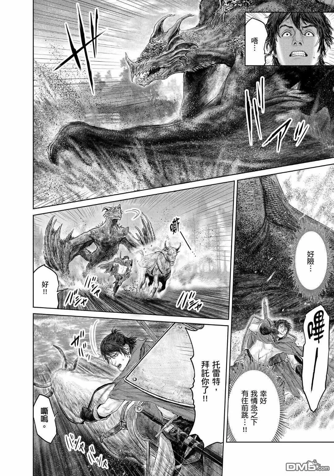 第21话 第11页