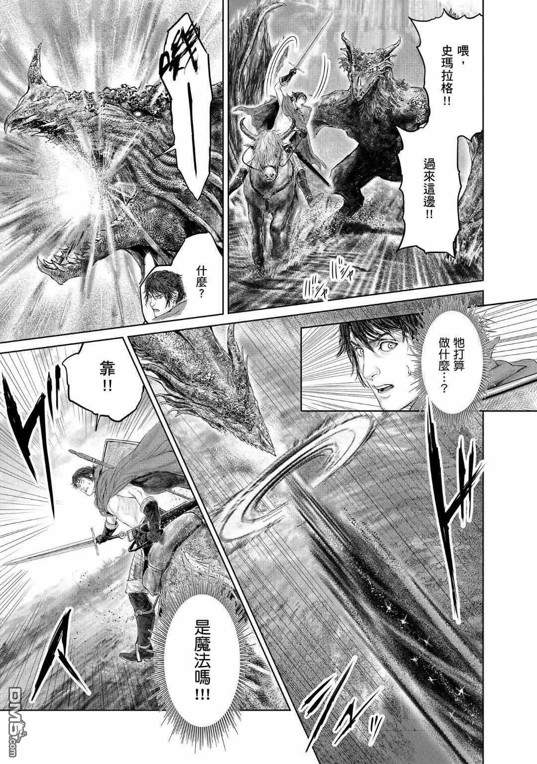 第21话 第12页