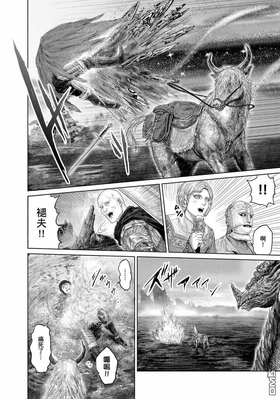 第21话 第13页