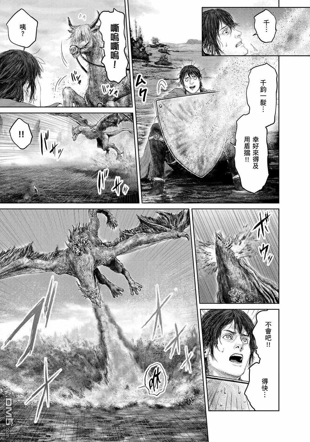 第21话 第14页