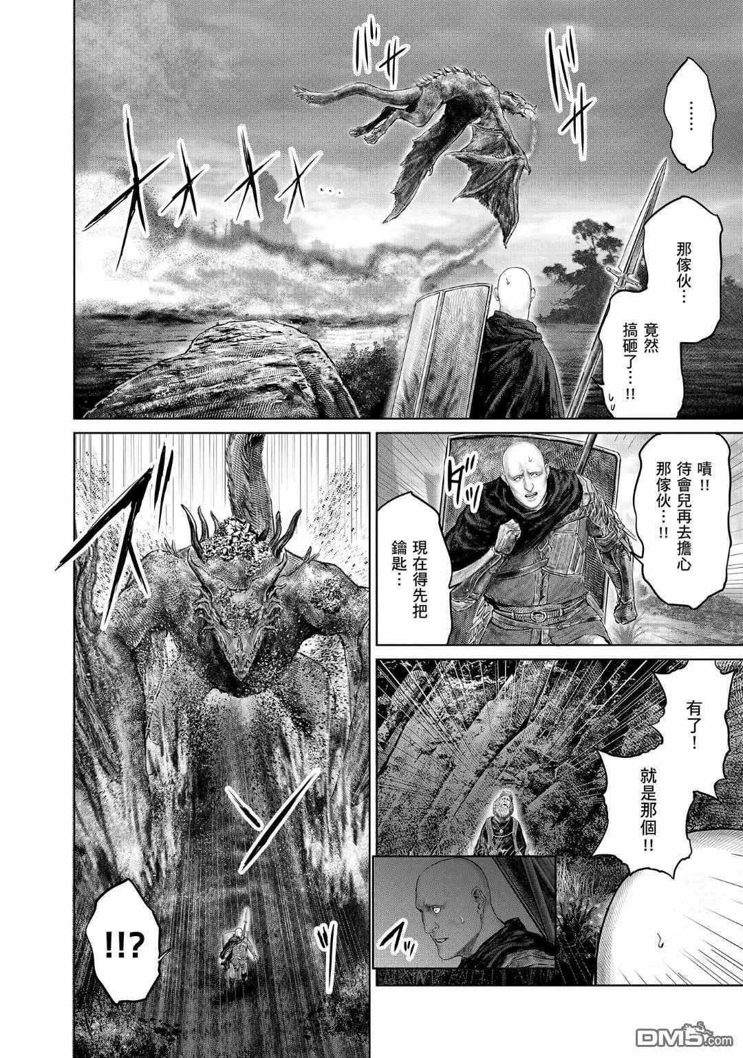 第21话 第15页
