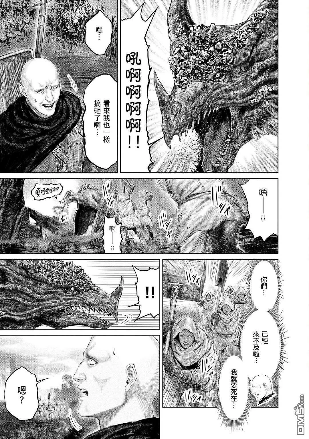 第21话 第16页