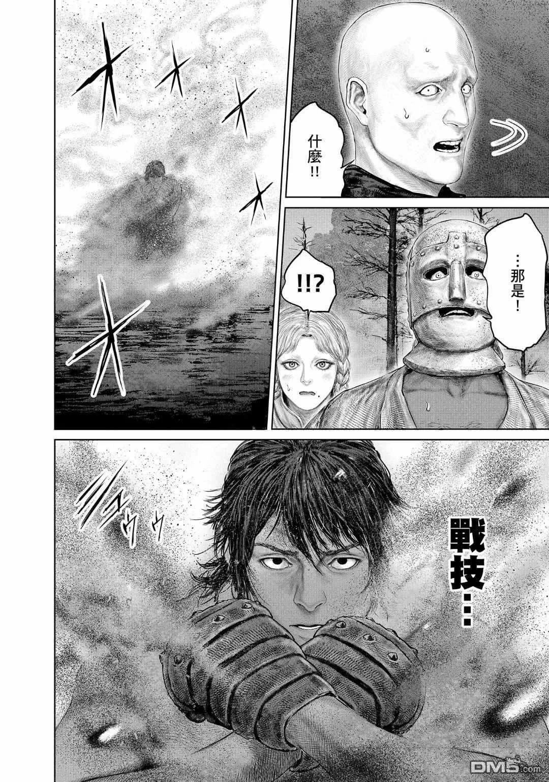 第21话 第17页