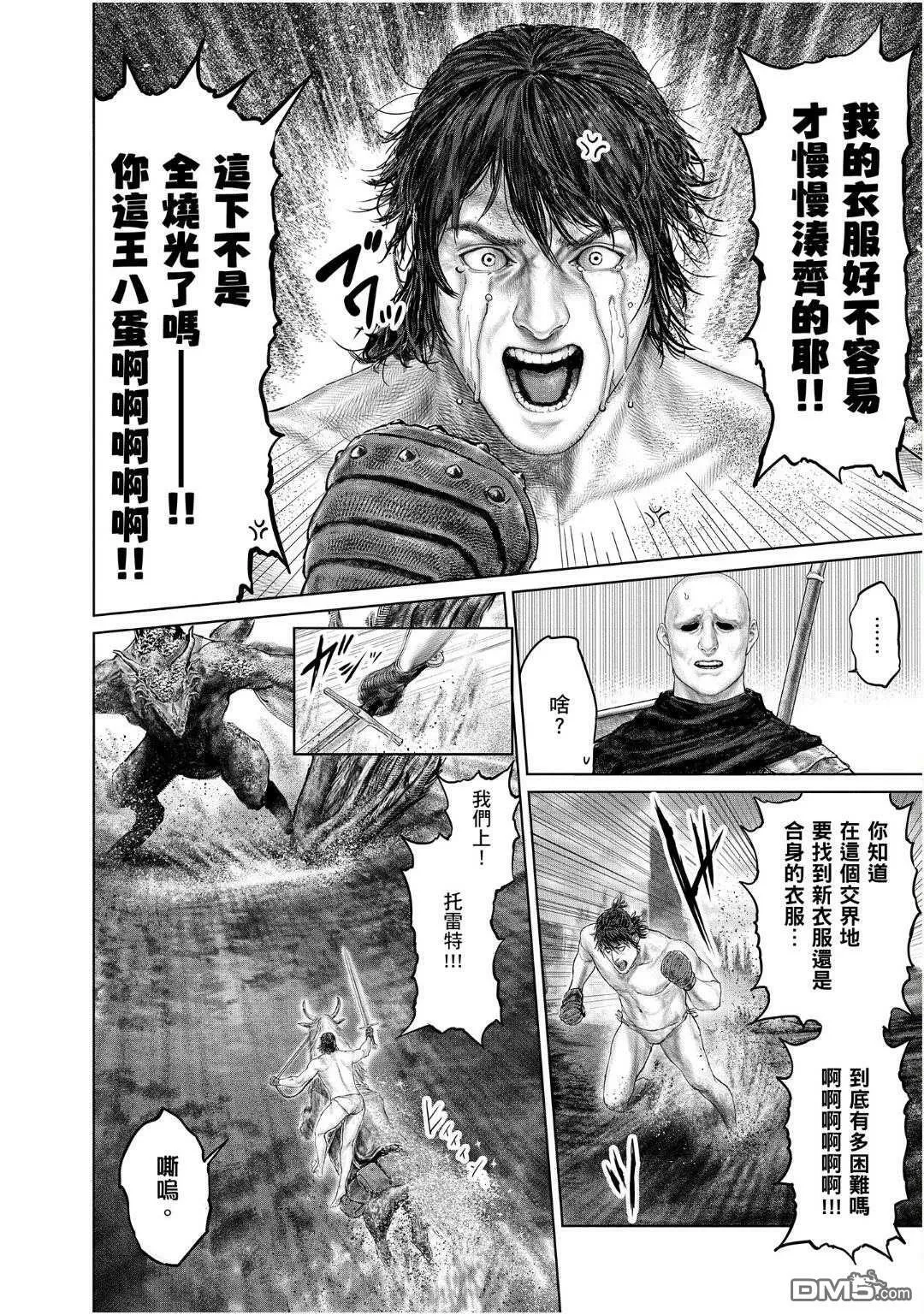 第21话 第19页
