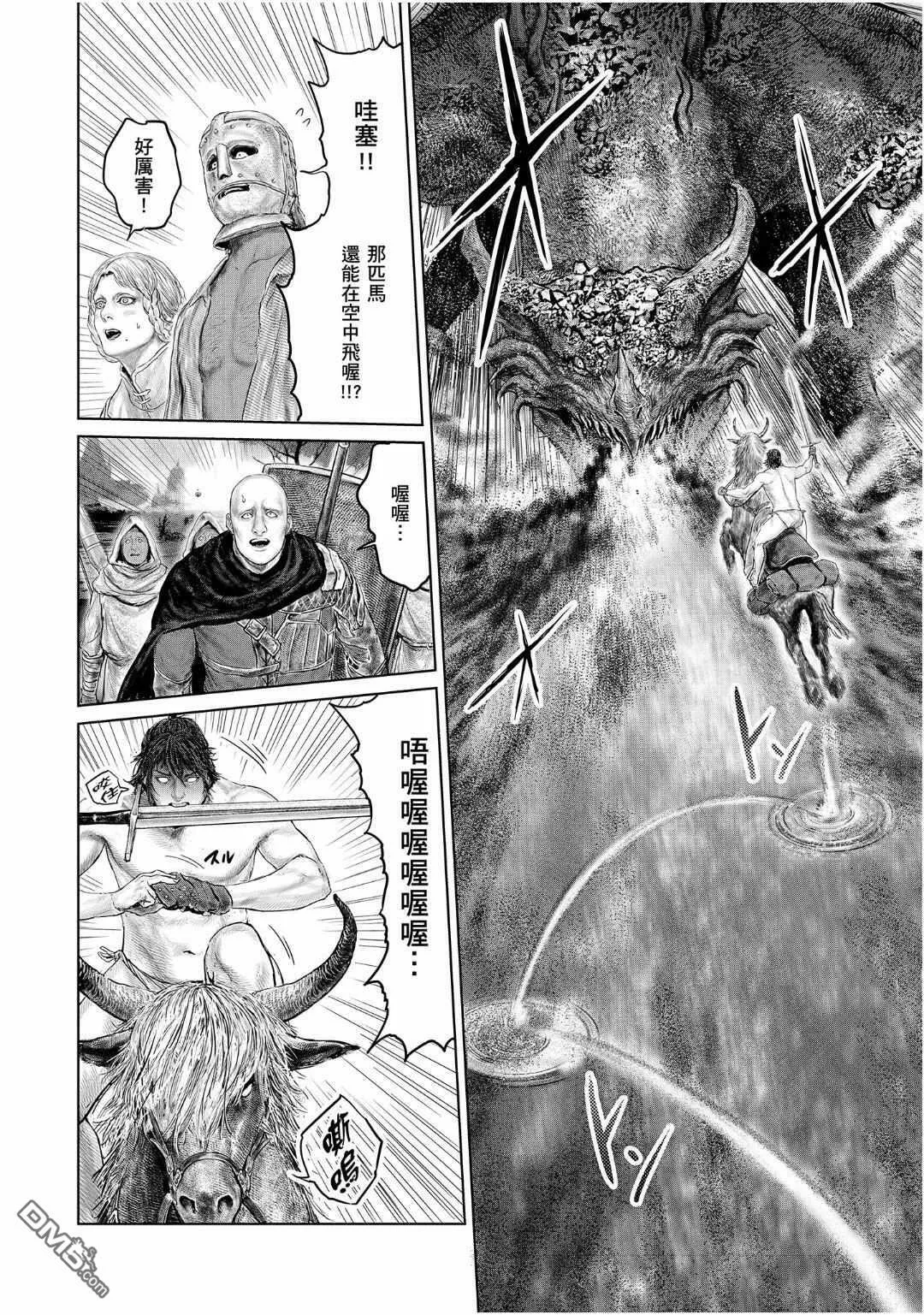 第21话 第21页
