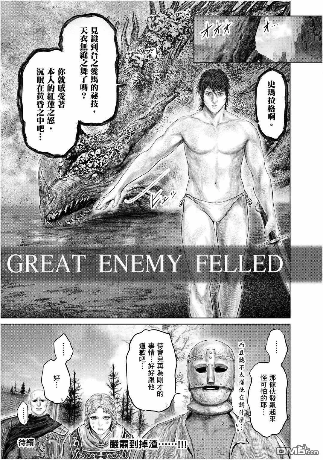 第21话 第24页