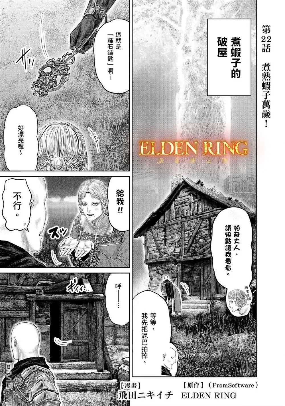 第21话 第25页