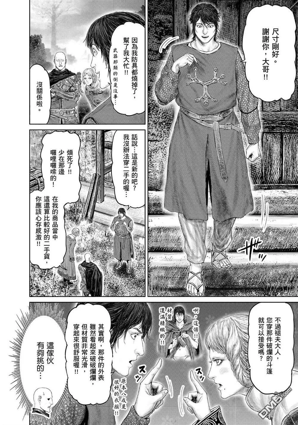 第22话 第2页