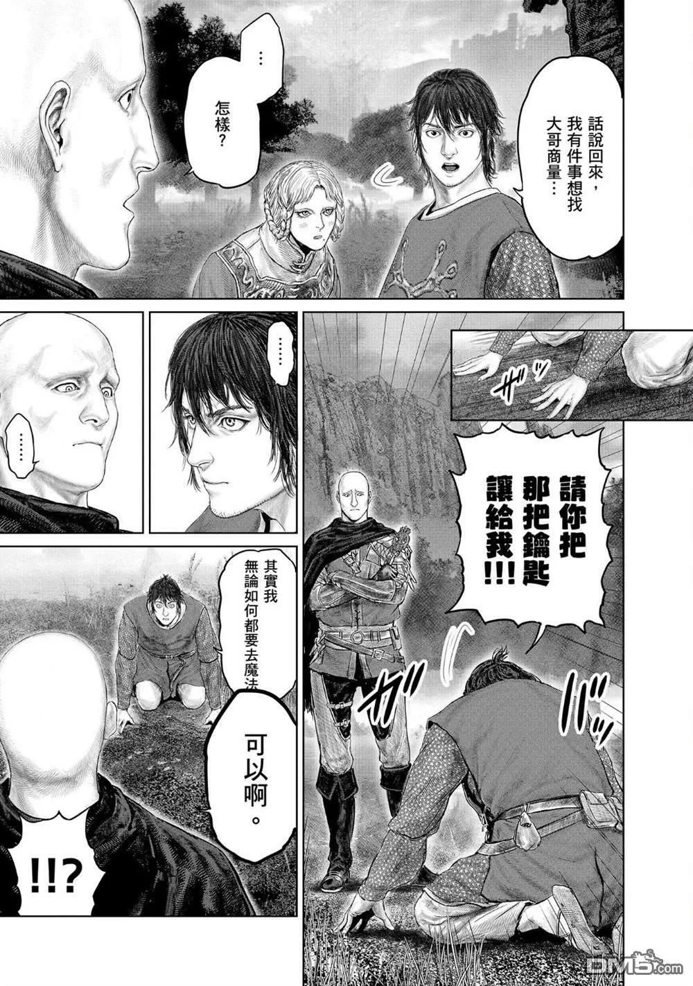 第22话 第3页