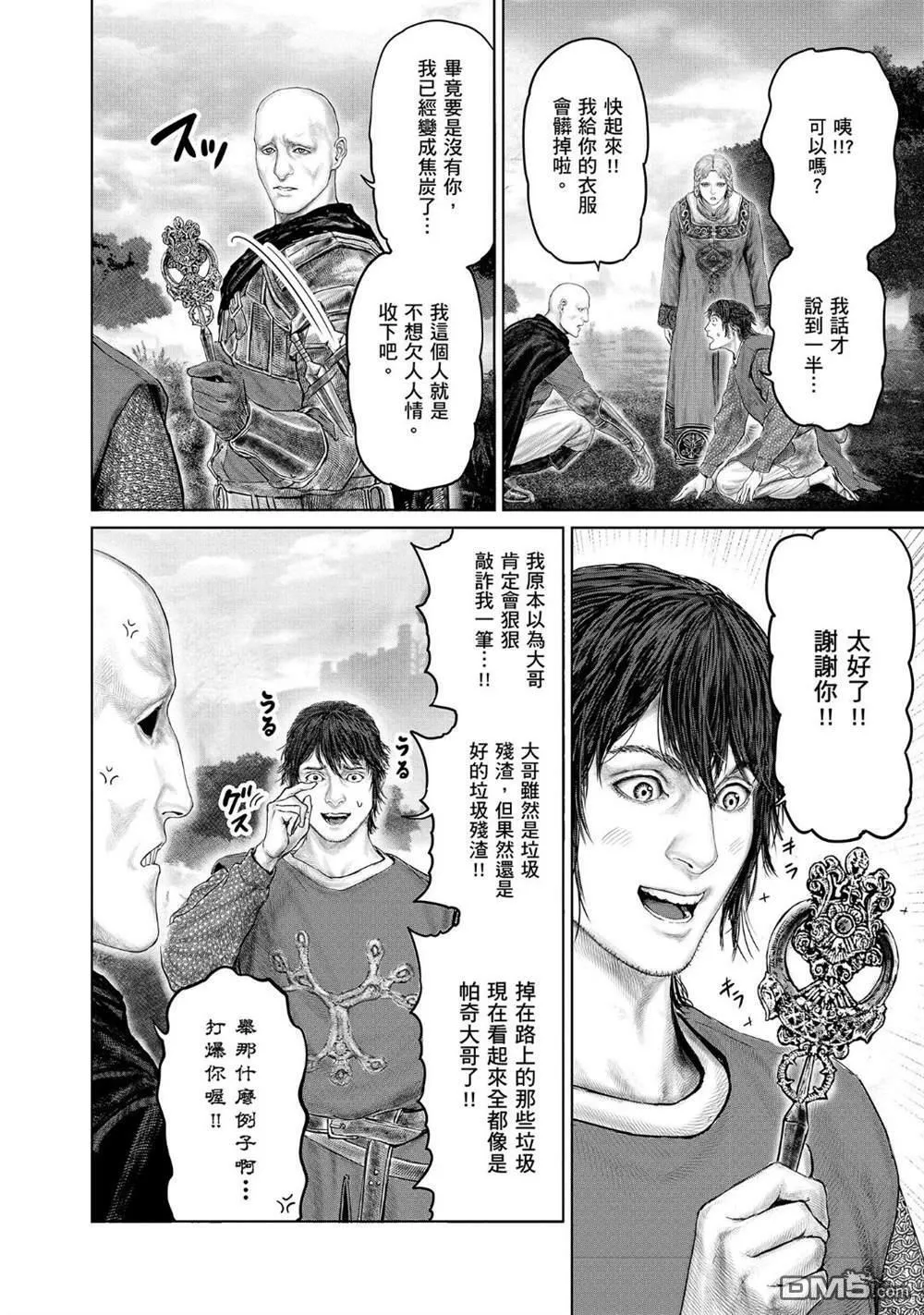 第22话 第4页