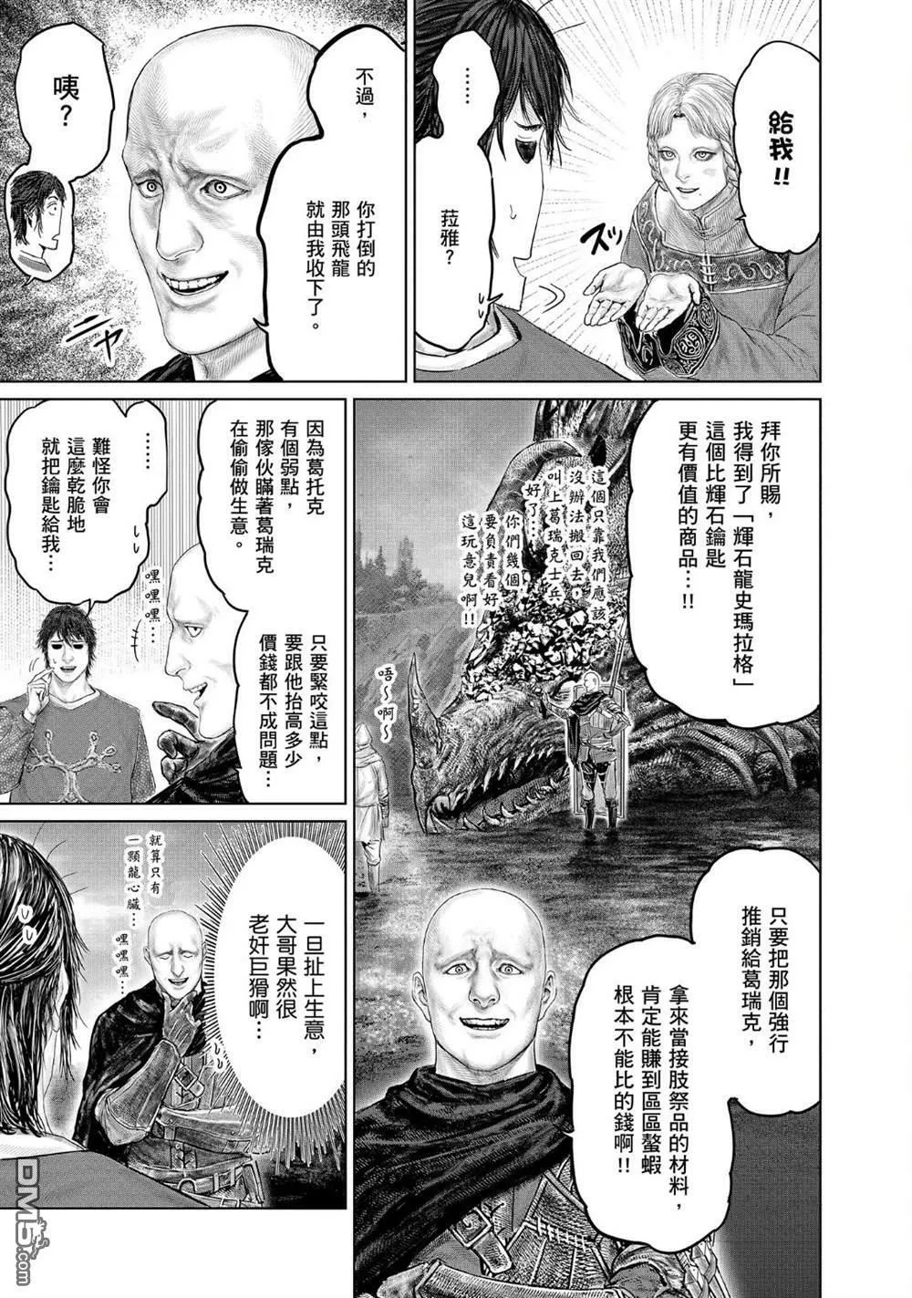 第22话 第5页