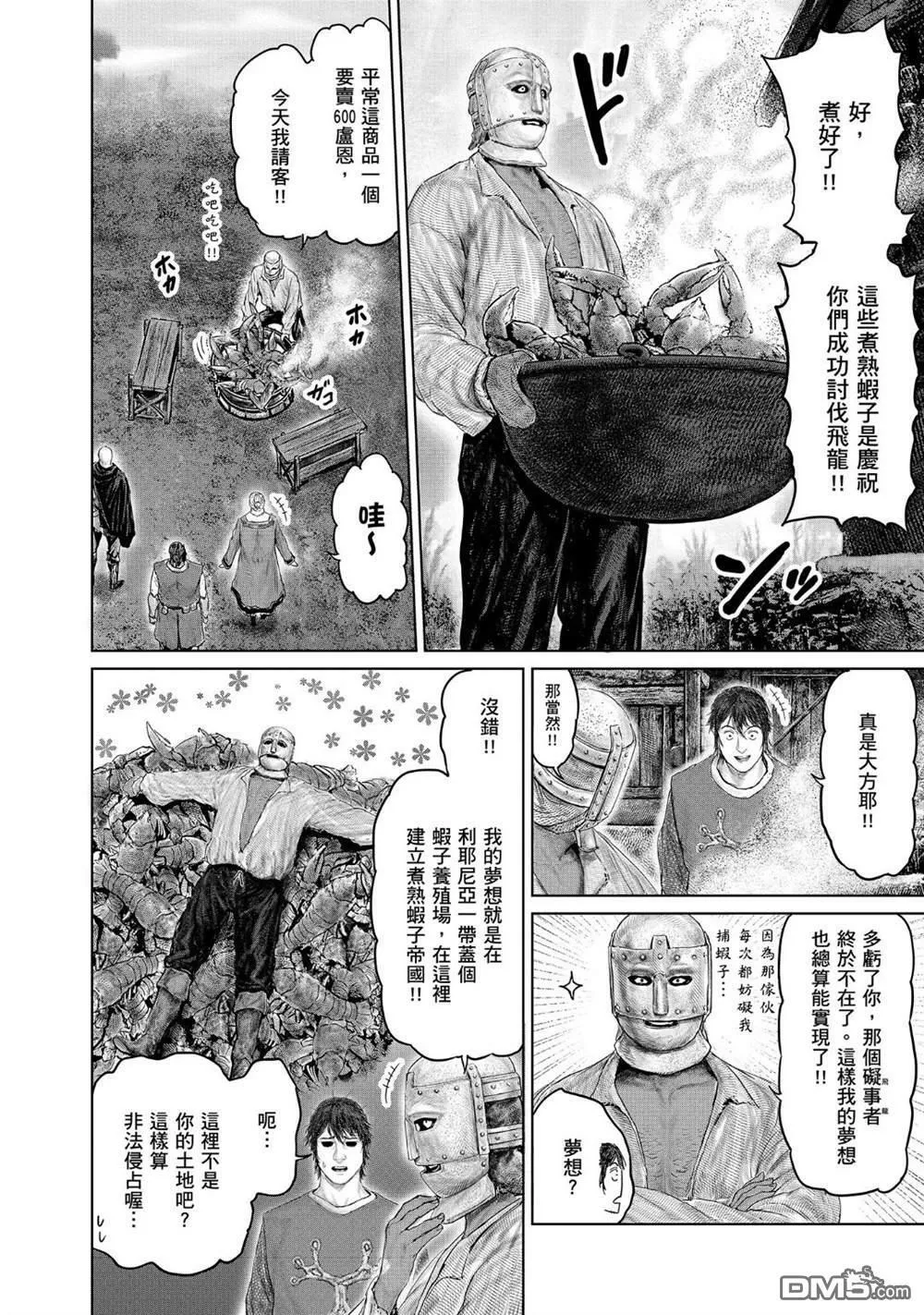 第22话 第6页