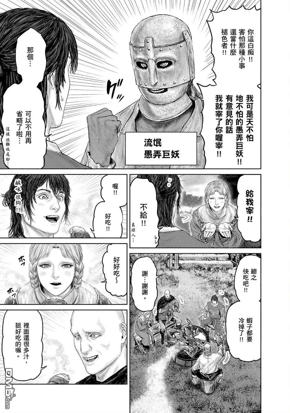 第22话 第7页
