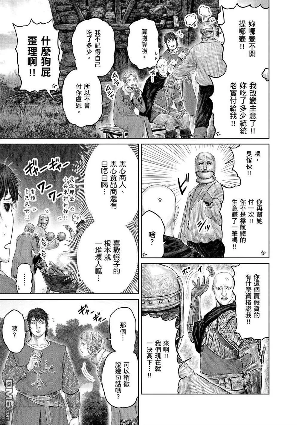 第22话 第9页