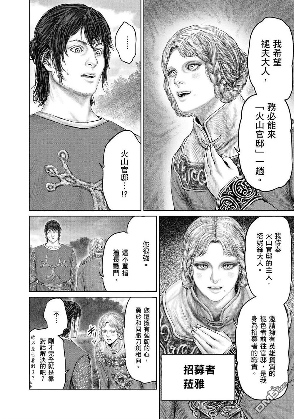 第22话 第10页