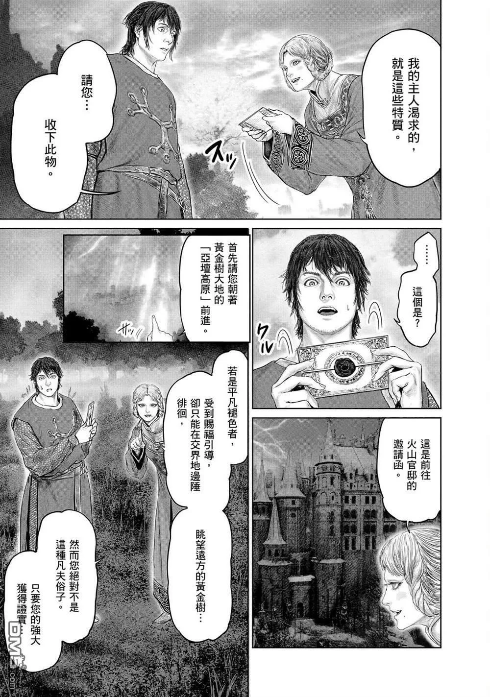 第22话 第11页