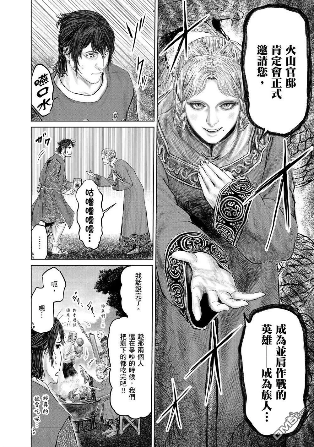 第22话 第12页