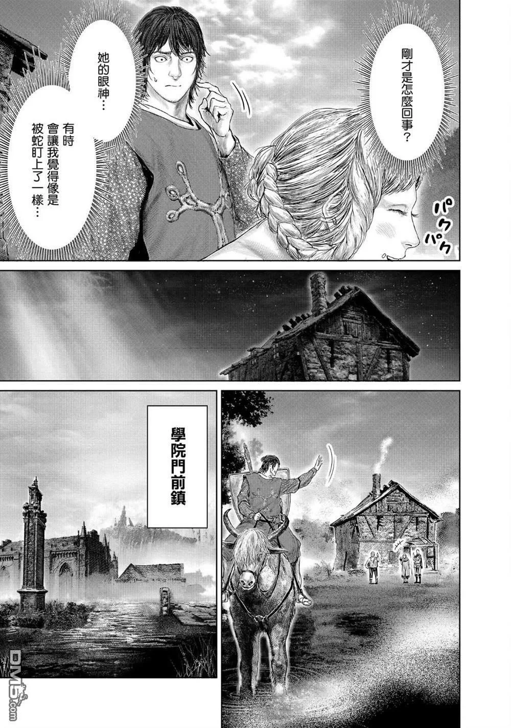 第22话 第13页