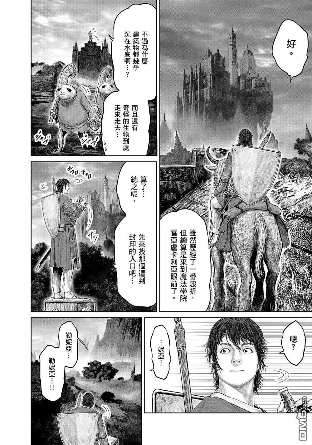 第22话 第14页