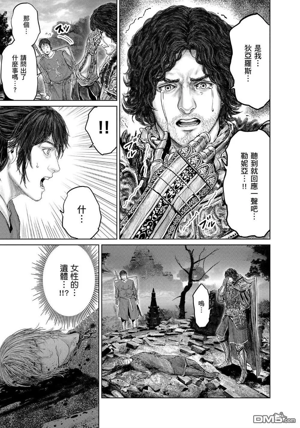 第22话 第15页