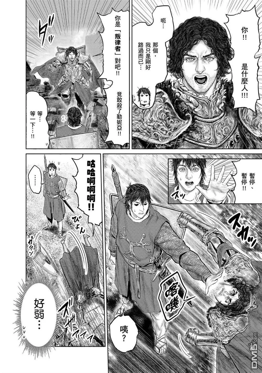 第22话 第16页