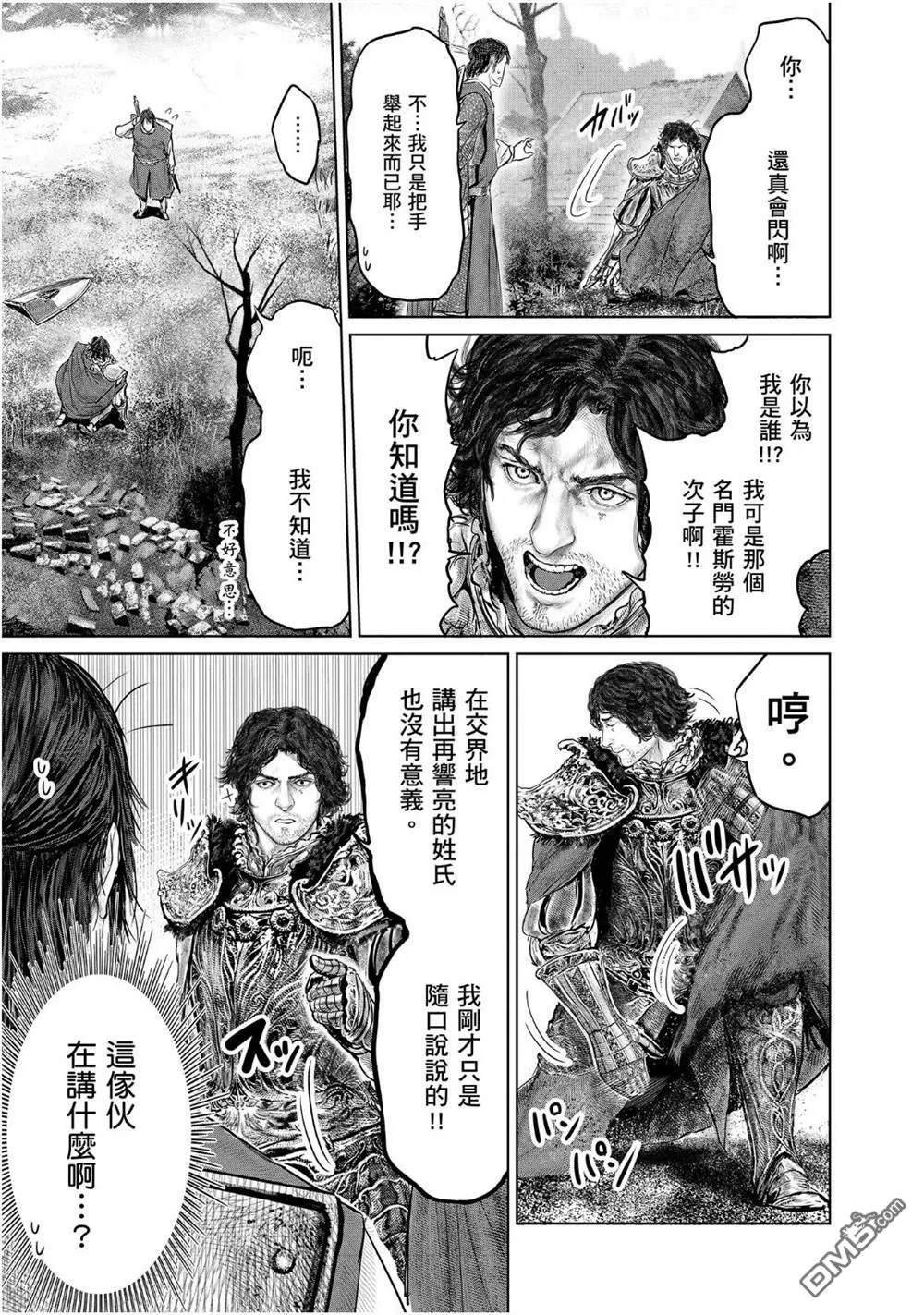 第22话 第17页
