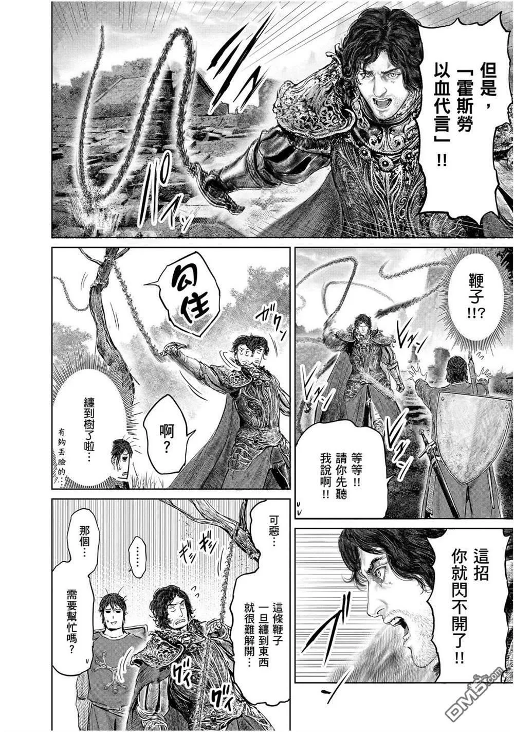 第22话 第18页