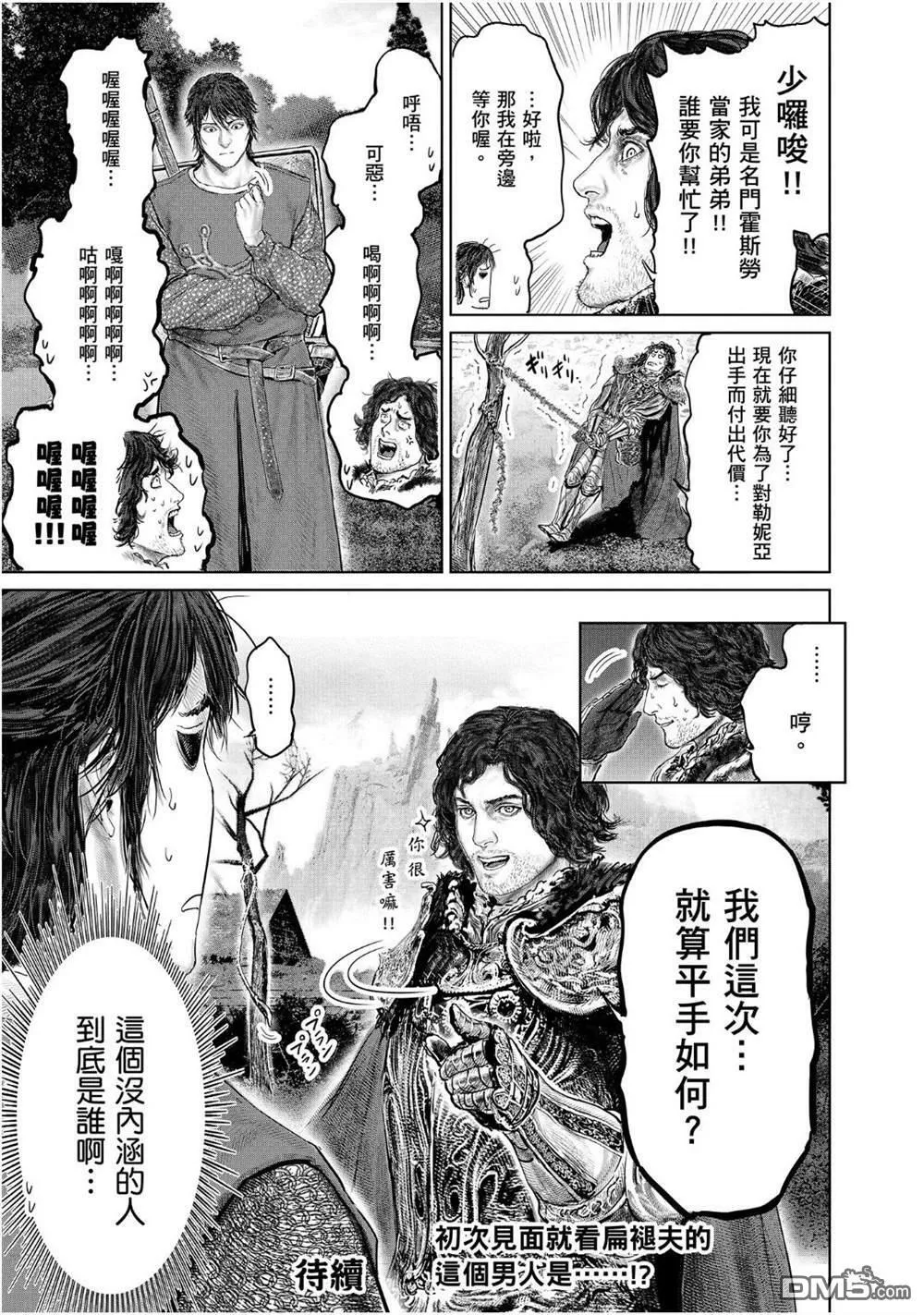 第22话 第19页
