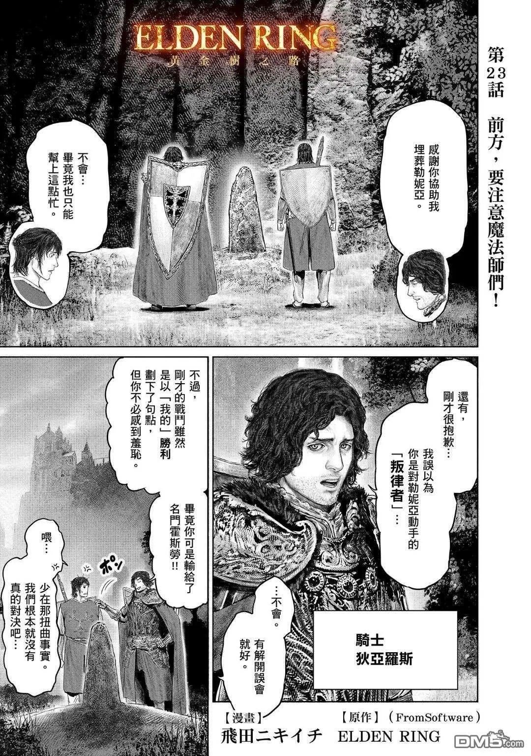 第22话 第20页